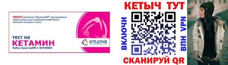 КЕТАМИН VHQ  Купить  Вичуга 