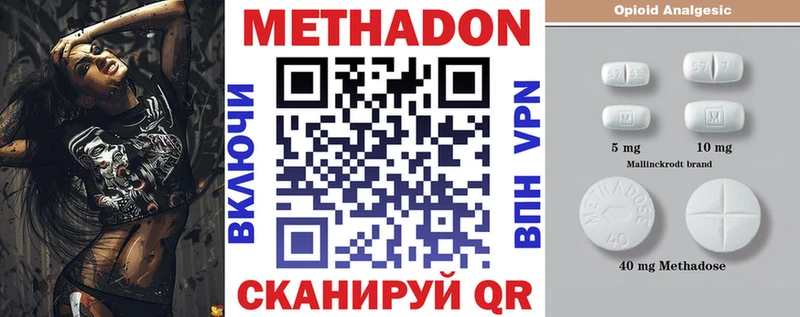 Метадон белоснежный  Купить закладки  Вичуга 